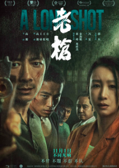 《老枪》[2023年][犯罪][夸克网盘][豆瓣评分7.4]