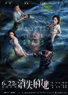 《消失的她》[2022年][悬疑/犯罪][夸克网盘][豆瓣评分6.2]