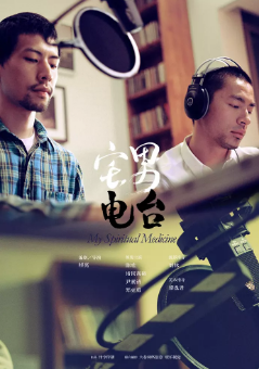 《宅男电台》[2011年][短片/同性][夸克网盘][豆瓣评分7.1]