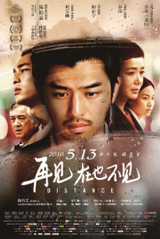 《再见，在也不见》[2015年][同性/家庭][夸克网盘][豆瓣评分5.9]