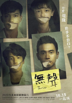 《无声》[2020年][夸克网盘][豆瓣评分7.8]