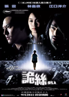 《诡丝》[2006年][悬疑/惊悚/恐怖][夸克网盘][豆瓣评分7.2]