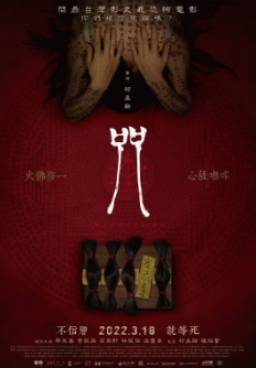 《咒》[2022年][恐怖][夸克网盘][豆瓣评分6.9]