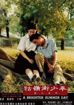 《牯岭街少年杀人事件》[1991年][犯罪][夸克网盘][豆瓣评分8.9]