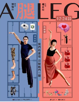 《腿》[2020年][喜剧/爱情][夸克网盘][豆瓣评分6.4]
