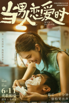 《当男人恋爱时》[2021年][夸克网盘][豆瓣评分6.3]