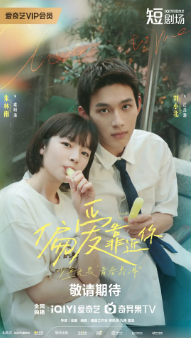 《偏爱靠近你》[2025年][短片][夸克网盘]