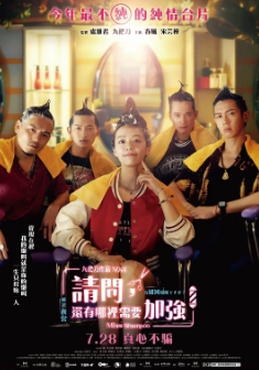 《请问，还有哪里需要加强》[2023年][喜剧/爱情][夸克网盘][豆瓣评分5.9]