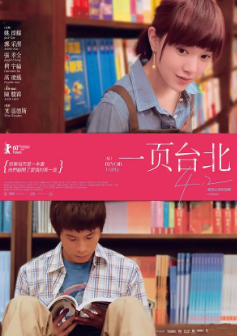 《一页台北》[2010年][喜剧/爱情][夸克网盘][豆瓣评分6.6]
