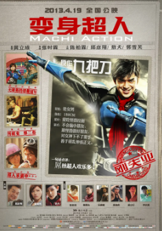 《变身超人》[2013年][喜剧/动作][夸克网盘][豆瓣评分6.6]