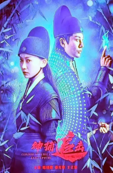 《神捕追击》[2025年][古装][夸克网盘]