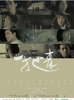 [台剧]《一把青》[2015年][爱情][夸克网盘][豆瓣评分9.2]