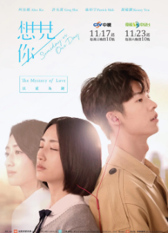 [台剧]《想见你》[2019年][悬疑/奇幻][夸克网盘][豆瓣评分9.2]