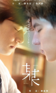 [台剧]《某某》[2024年][爱情/同性][夸克网盘][豆瓣评分4.7]