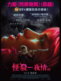 《怪栗情人》[2023年][惊悚/恐怖][夸克网盘][豆瓣评分6.5]