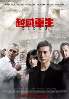 《越域重生》[2018年][动作/惊悚/犯罪][夸克网盘]