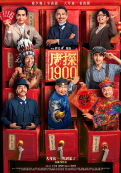 《唐探1900》[2025年][喜剧/动作][夸克网盘]