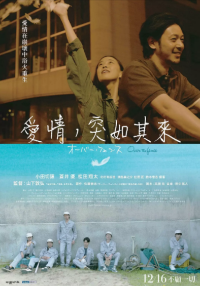 《跨越栅栏》[2016年][夸克网盘]