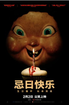 《忌日快乐》[共2部][2017-2019年][悬疑/惊悚/恐怖][夸克网盘][豆瓣评分7.0]