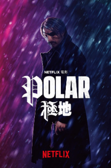 《极线杀手》[2019年][动作][夸克网盘][豆瓣评分6.6]