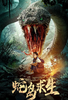 《蛇岛求生》[2025年][动作/悬疑/惊悚][夸克网盘]
