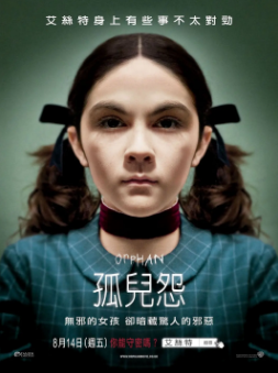 《孤儿怨》[共2部][2009-2022年][悬疑/惊悚/恐怖][夸克网盘][豆瓣评分8.2]