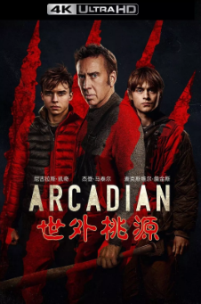 《世外桃源》[2024年][惊悚/恐怖][夸克网盘][豆瓣评分4.7]