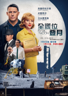 《登月大计划》[2024年][喜剧/爱情][夸克网盘][豆瓣评分6.7]