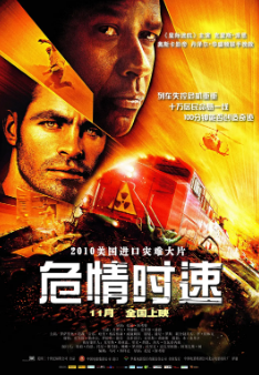 《危情时速》[2010年][动作/惊悚][夸克网盘][豆瓣评分7.8]