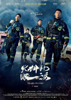 [台剧]《火神的眼泪》[2021年][动作][夸克网盘][豆瓣评分8.9]
