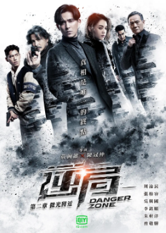 [台剧]《逆局》[2021年][悬疑/犯罪][夸克网盘][豆瓣评分8.2]
