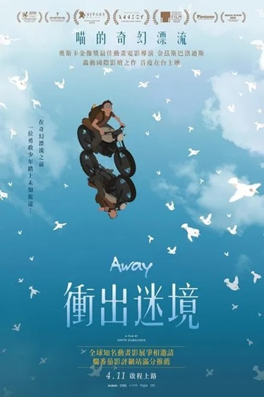 《离开.无对白》[2019年][动画/奇幻/冒险][夸克网盘][豆瓣评分6.8]