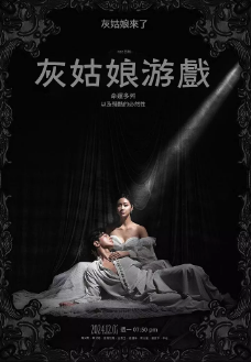 《灰姑娘游戏》[2024年][夸克网盘]