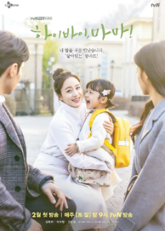 《你好妈妈，再见》[2020年][夸克网盘][豆瓣评分8.4]