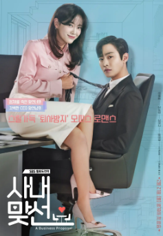 [韩剧]《社内相亲》[2022年][夸克网盘][豆瓣评分7.9]