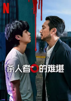 [韩剧]《杀人者的难堪》[2024年][夸克网盘][豆瓣评分7.3]
