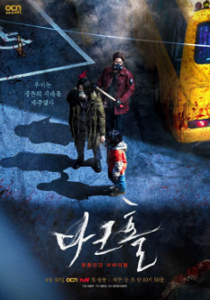 [韩剧]《黑洞》[2021年][夸克网盘][豆瓣评分5.7]
