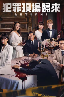 [韩剧]《犯罪现场》[共4季][2019-2024年][夸克网盘][豆瓣评分9.2]