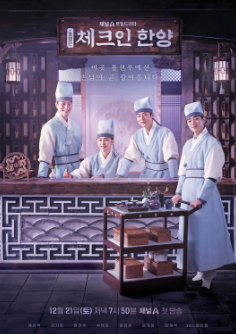 [韩剧]《入住汉阳》[2024年][夸克网盘]