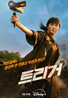 [韩剧]《揭秘最前线》[2025年][夸克网盘][豆瓣评分7.2]