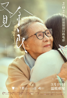 《又见奈良》[2020年][夸克网盘]