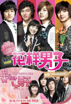 [韩剧]《花样男子》[2009年][夸克网盘][豆瓣评分7.5]