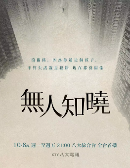 [韩剧]《无人知晓》[2020年][夸克网盘][豆瓣评分8.0]