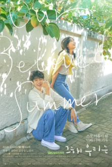 [韩剧]《那年我们的夏天》[2021年][夸克网盘]