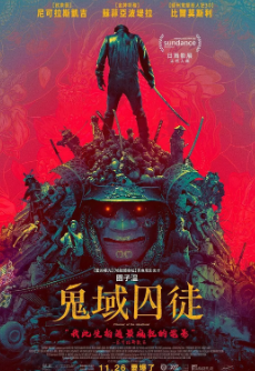 《幽灵之国的囚徒》[2021年][夸克网盘]