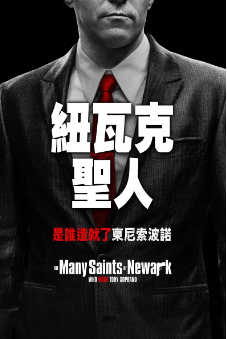 《纽瓦克众圣》[2021年][夸克网盘]