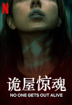 《诡屋惊魂》[2021年][夸克网盘]