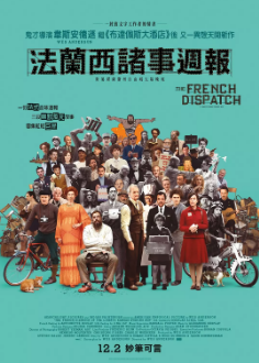 《法兰西特派》[2021年][夸克网盘]