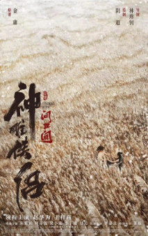 《神雕侠侣问世间》[2025年][武侠/古装][夸克网盘]