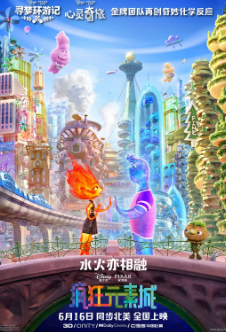 《疯狂元素城》[2023年][夸克网盘]